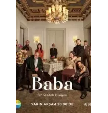 Отец 1-2 сезон  (2022)