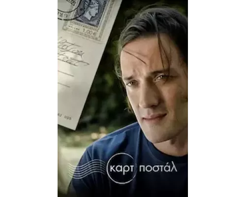 Открытка 1 сезон   