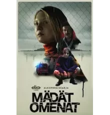 Паршивые овцы 1 сезон  (2021)