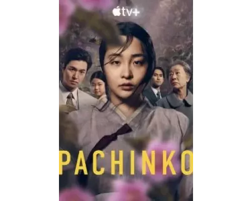 Патинко 1-2 сезон   