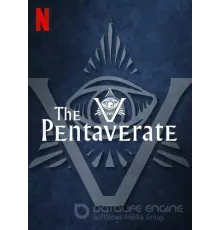 Пентаверат 1 сезон  (2022)