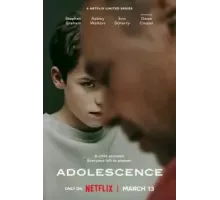 Переходный возраст 1 сезон  (2025)