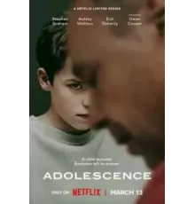 Переходный возраст 1 сезон  (2025)