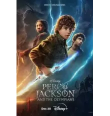 Перси Джексон и Олимпийцы 1 сезон  (2023)