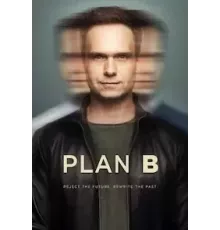 План «Б» 1-2 сезон  (2023)