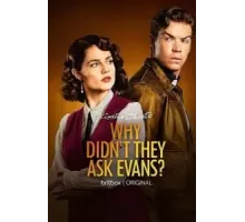 Почему не Эванс? 1 сезон  (2022)