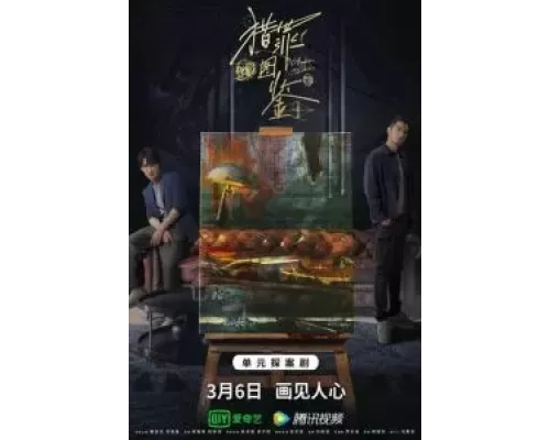 Под кожей 1 сезон   