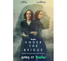 Под мостом 1 сезон  (2024)