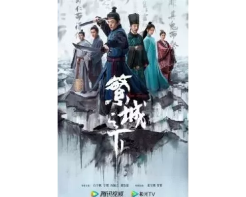 Под процветающим городом 1 сезон   