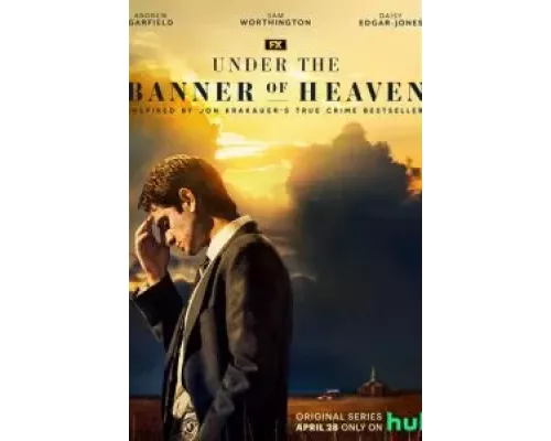 Под знаменем небес 1 сезон   