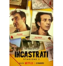 Подставили! 1-2 сезон  (2022)