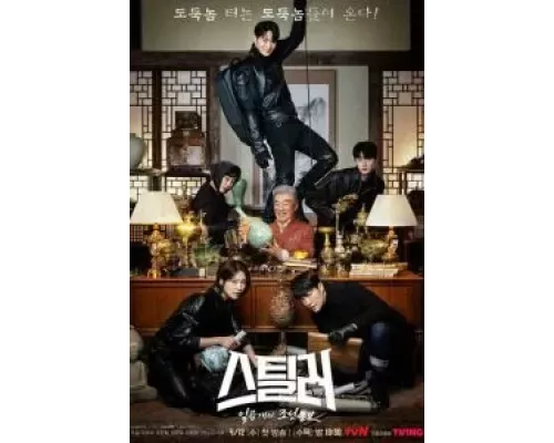 Похититель: Хранитель сокровищ 1 сезон   