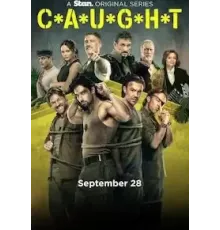 Пойманные 1 сезон  (2023)