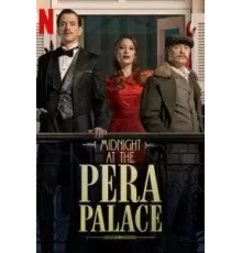 Полночь в отеле Пера Палас 1-2 сезон (2022)