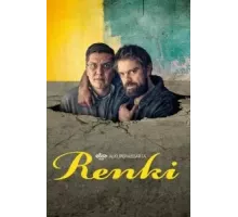 Помощник 1 сезон  (2023)