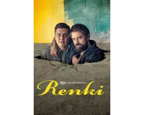 Помощник 1 сезон   