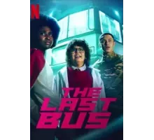 Последний автобус на Земле 1 сезон  (2022)