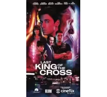 Последний король Креста 1-2 сезон  (2022)