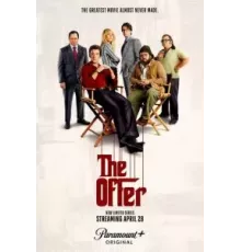 Предложение 1 сезон  (2022)