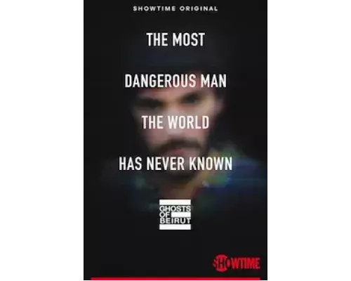 Призраки Бейрута 1 сезон   