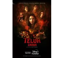 Проклятая кровь 1 сезон  (2022)