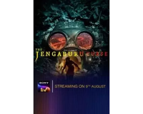 Проклятие Дженгабуру 1 сезон   