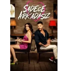 Просто друзья 1 сезон  (2022)