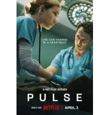 Пульс 1 сезон  (2025)