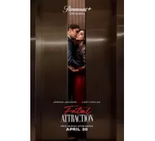 Роковое влечение 1 сезон  (2023)