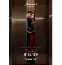 Роковое влечение 1 сезон  (2023)