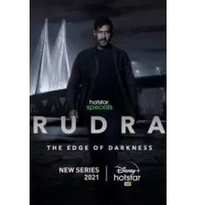 Рудра: На краю тьмы 1 сезон  (2022)
