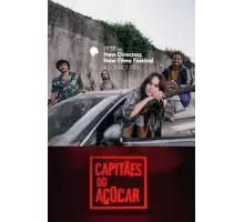 Сахарные капитаны 1 сезон  (2021)