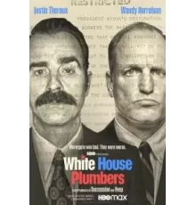 Сантехники Белого дома 1 сезон  (2023)