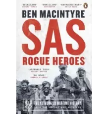 САС: Неизвестные герои 1-2 сезон  (2022)