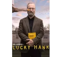 Счастливчик Хэнк 1 сезон  (2023)