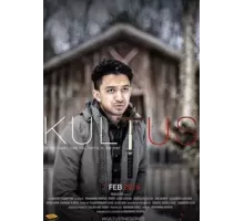 Секта 1 сезон  (2019)