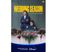 Сезон свадеб 1 сезон  (2022)