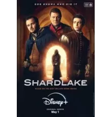 Шардлейк 1 сезон  (2024)