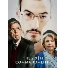 Шестая заповедь 1 сезон  (2023)