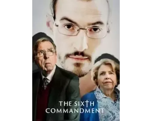 Шестая заповедь 1 сезон   