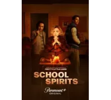 Школьные духи 1-2 сезон  (2023)