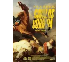 Скачка с препятствиями 1 сезон  (2022)