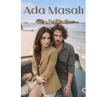 Сказка на острове 1 сезон  (2021)