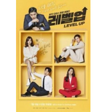 Следующий уровень 1 сезон  (2019)