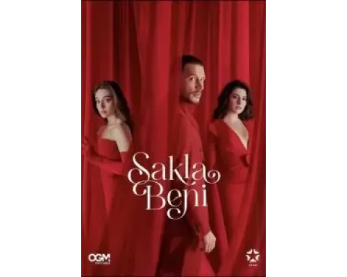 Спрячь меня 1 сезон   