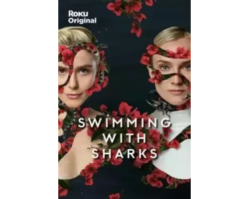 Среди акул 1 сезон   