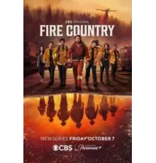 Страна пожаров 1-3 сезон  (2022)