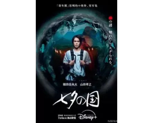 Страна Танабаты 1 сезон   