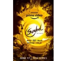 Сужал: Вихрь 1 сезон  (2022)