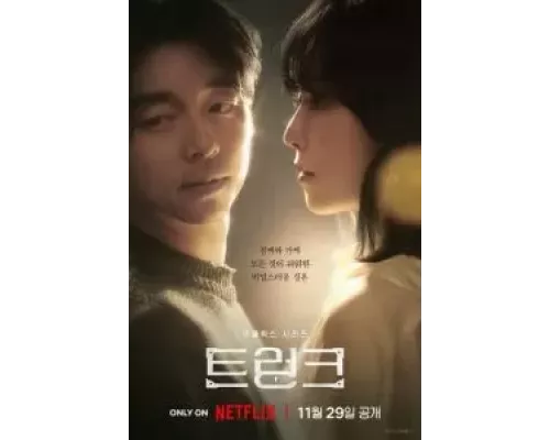 Сундук 1 сезон   